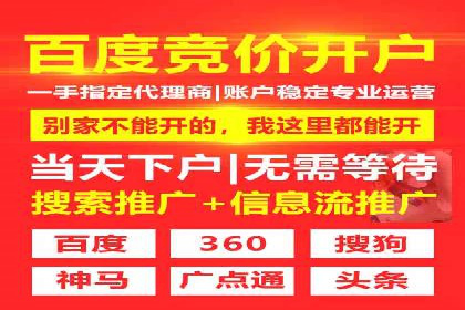 百度推广代理商助力中小企业快速崛起
